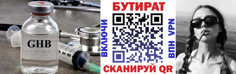 Бутират буратино  Купить закладки  Нальчик 