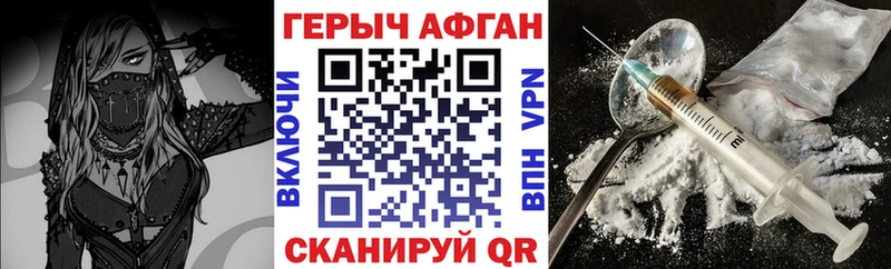 Купить закладки  Нальчик  ГЕРОИН VHQ 