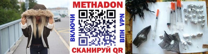 Купить  Нальчик  МЕТАДОН methadone 