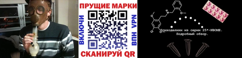 Купить  Нальчик  Марки N-bome 1,8мг 